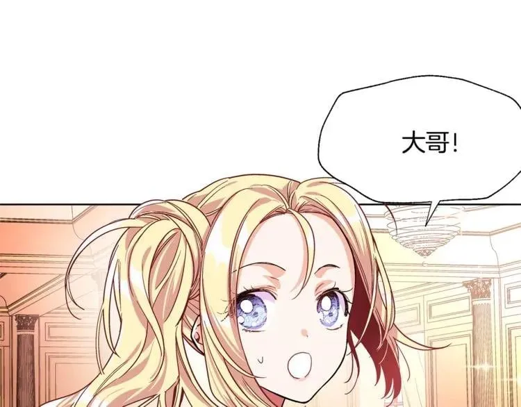 第41话 你的喜好 第45页