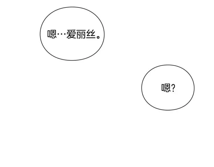 第41话 你的喜好 第48页