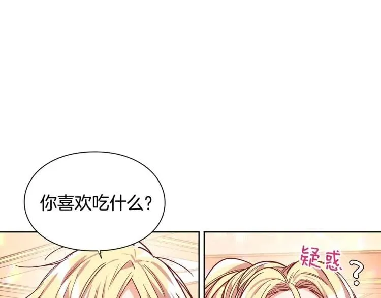 第41话 你的喜好 第50页