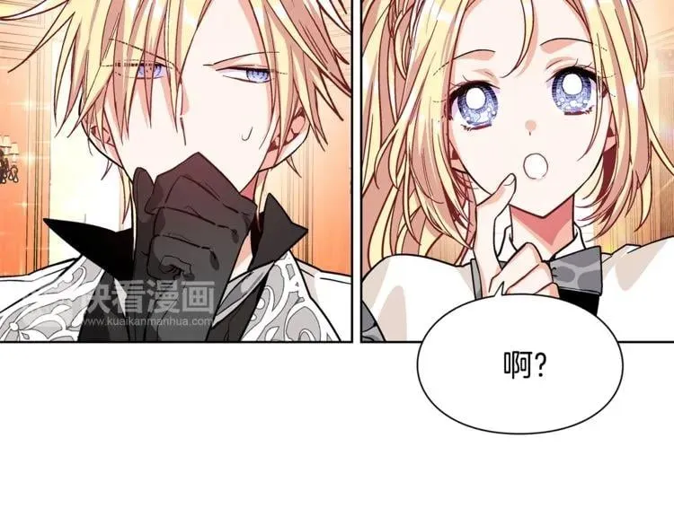 第41话 你的喜好 第51页