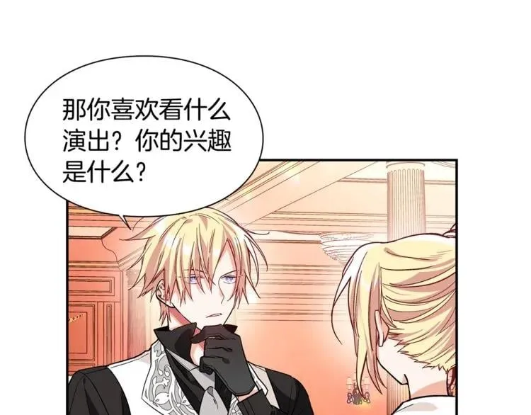 第41话 你的喜好 第52页
