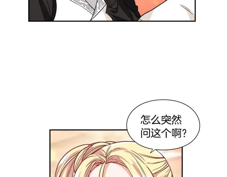 第41话 你的喜好 第53页