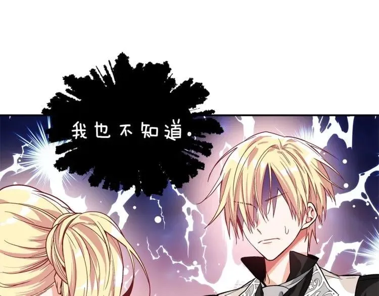 第41话 你的喜好 第55页