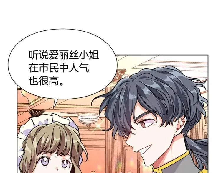 第41话 你的喜好 第61页