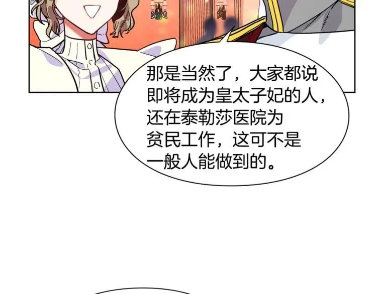 第41话 你的喜好 第62页