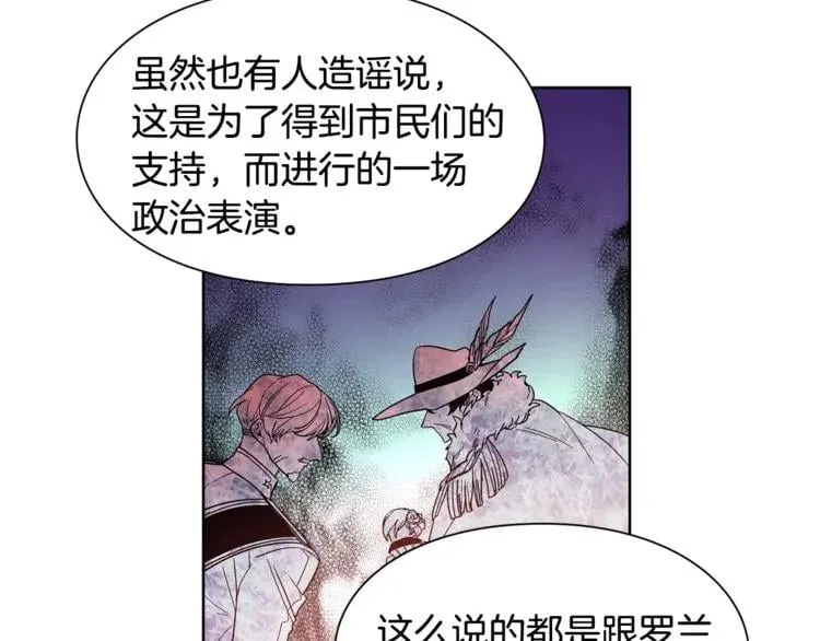 第41话 你的喜好 第63页