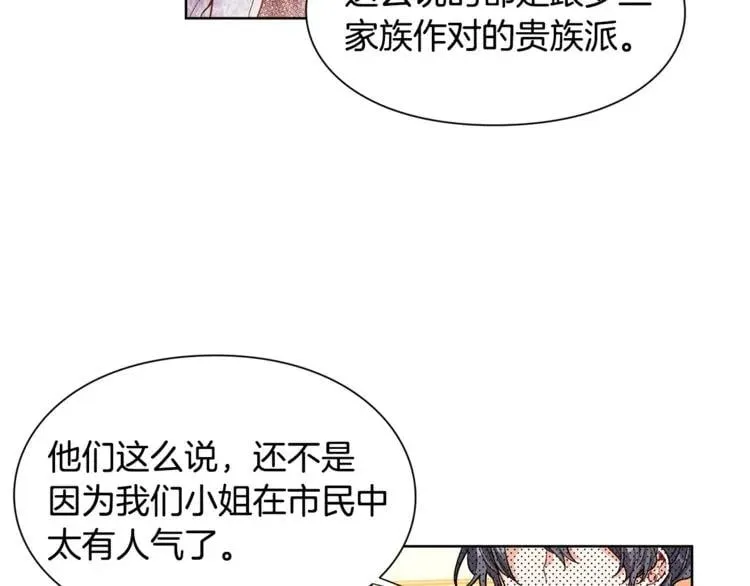 第41话 你的喜好 第64页