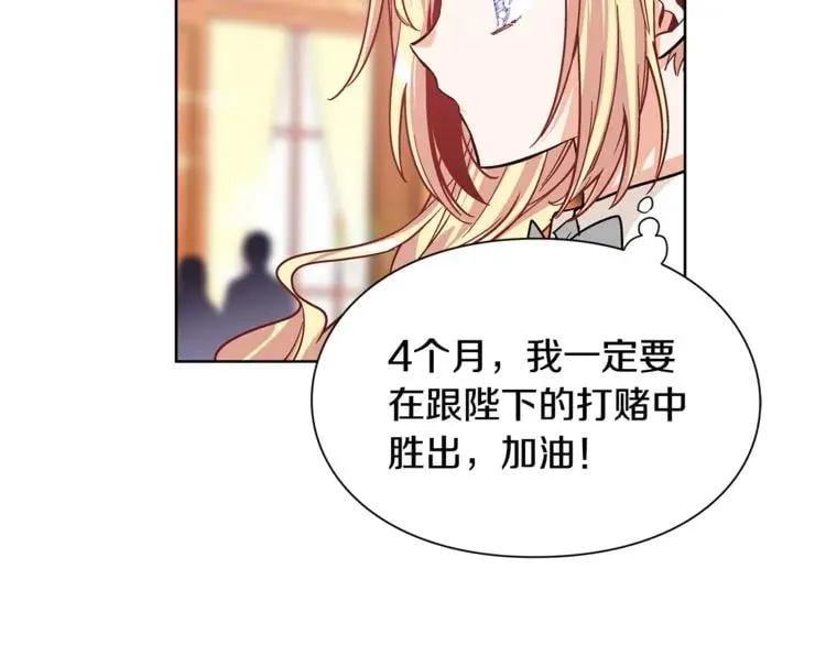 第41话 你的喜好 第67页