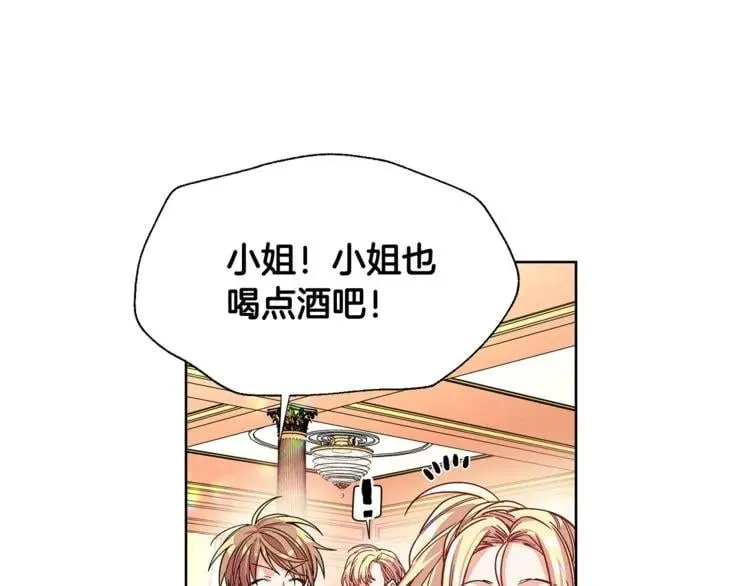 第41话 你的喜好 第69页