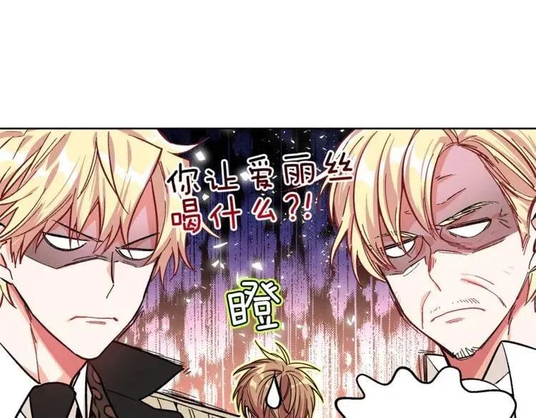 第41话 你的喜好 第71页