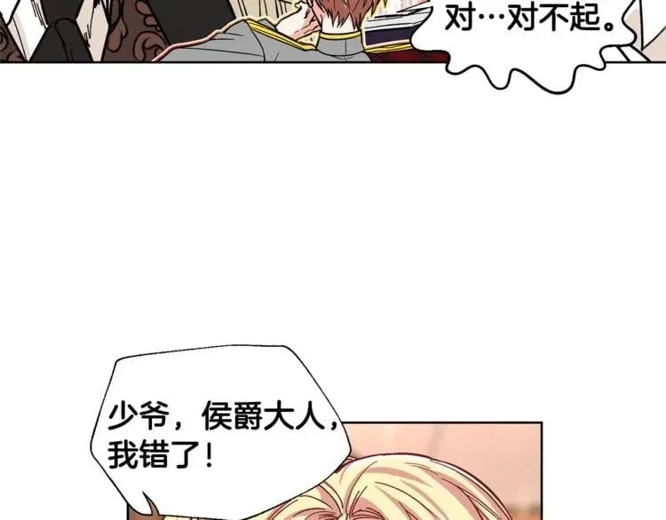 第41话 你的喜好 第72页