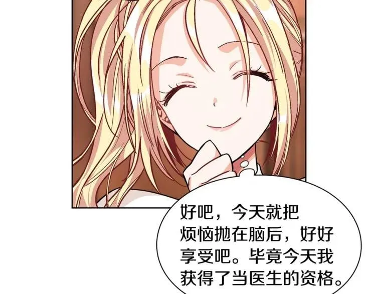 第41话 你的喜好 第73页