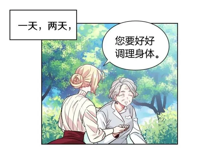 第41话 你的喜好 第78页