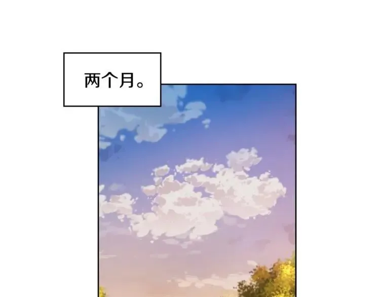 第41话 你的喜好 第82页