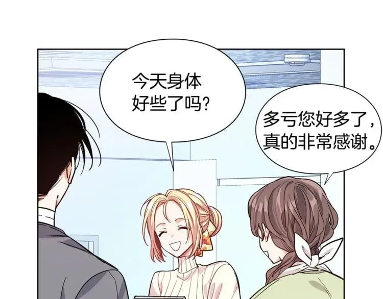 第41话 你的喜好 第84页