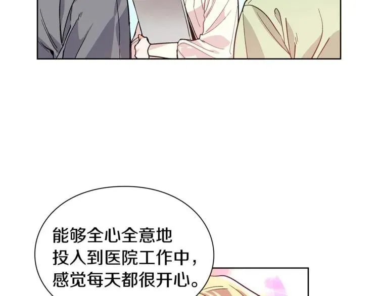 第41话 你的喜好 第85页