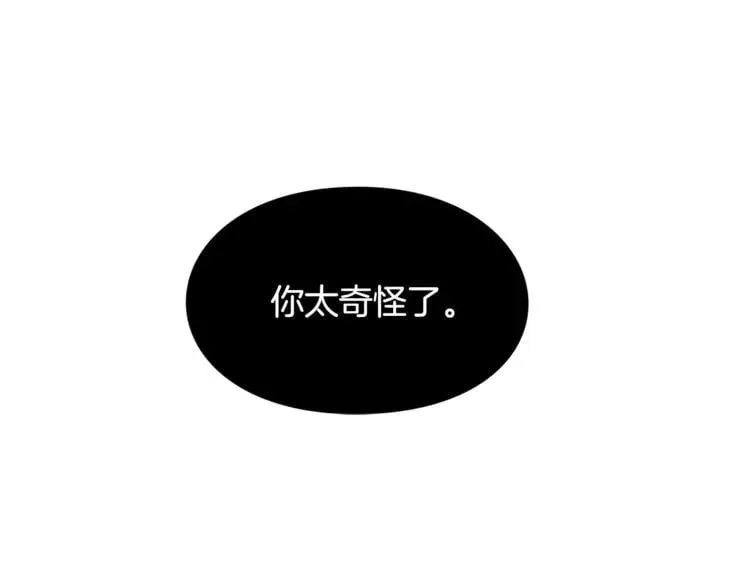 第41话 你的喜好 第88页