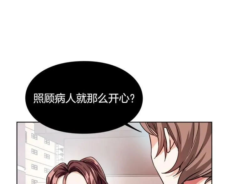 第41话 你的喜好 第90页