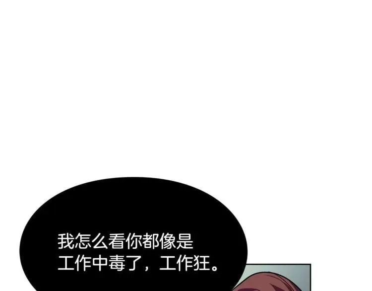 第41话 你的喜好 第92页