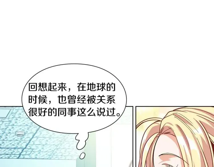 第41话 你的喜好 第95页