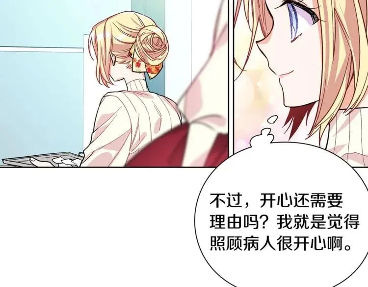 第41话 你的喜好 第96页