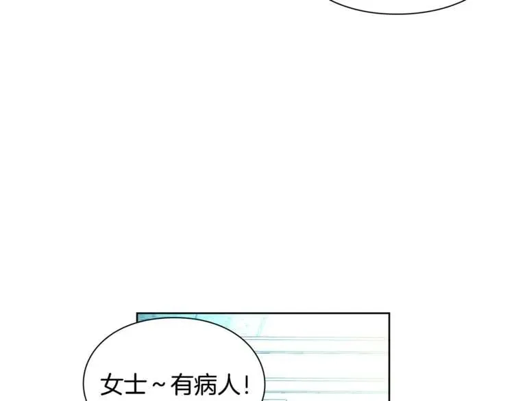 第41话 你的喜好 第97页