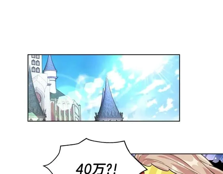 第41话 你的喜好 第101页
