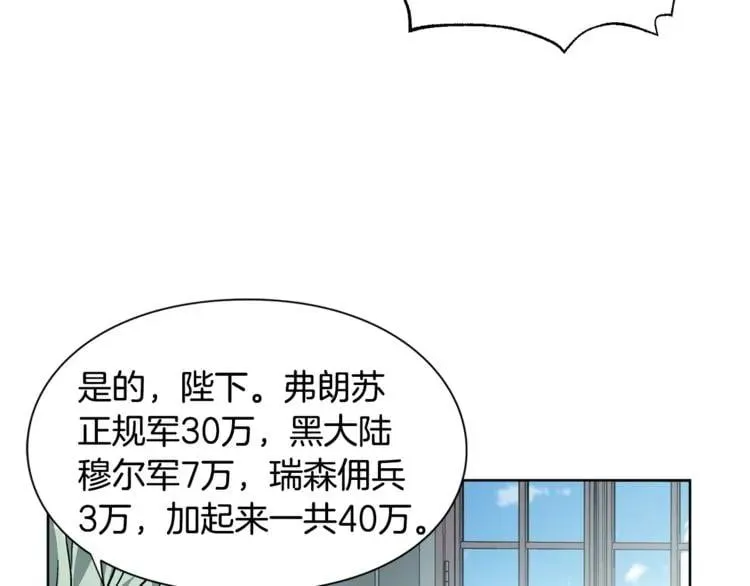 第41话 你的喜好 第103页