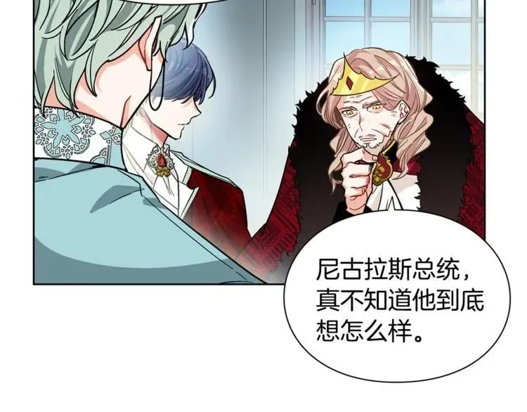第41话 你的喜好 第104页