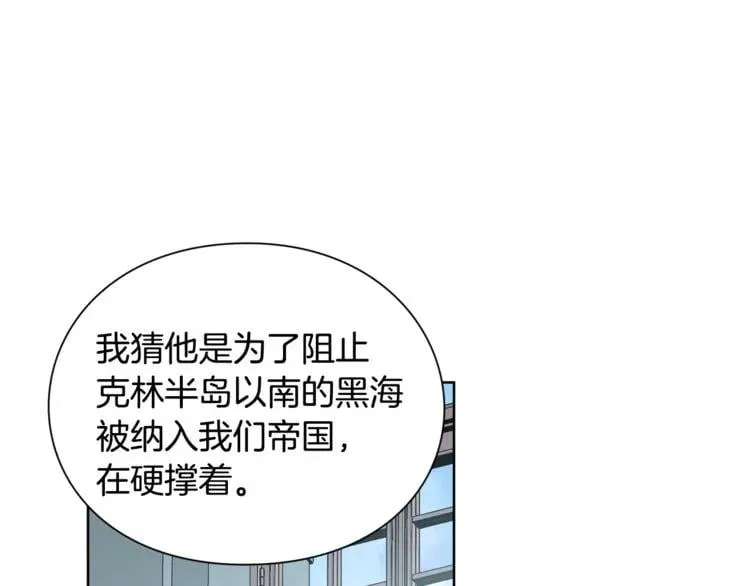 第41话 你的喜好 第105页