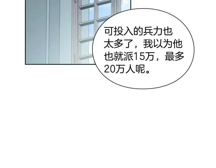 第41话 你的喜好 第106页
