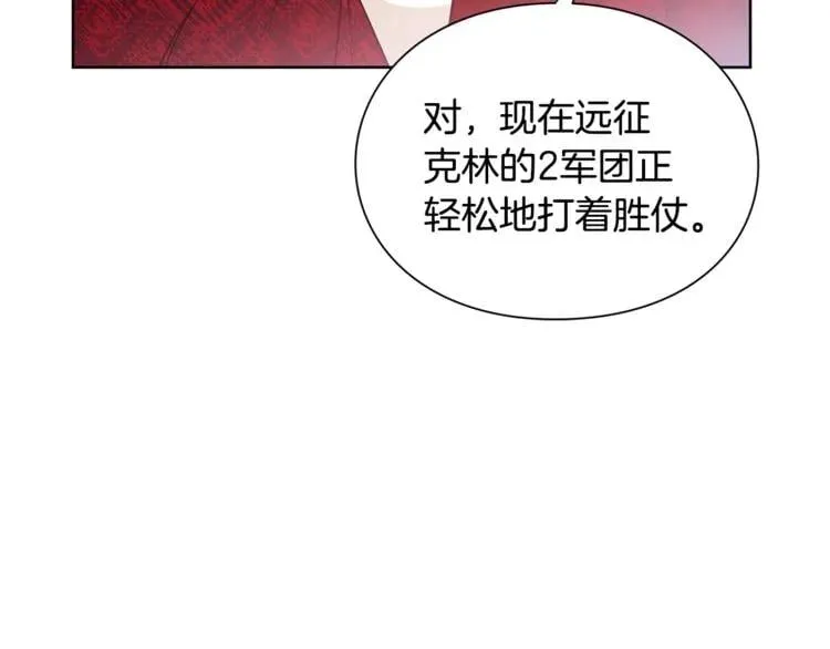 第41话 你的喜好 第110页