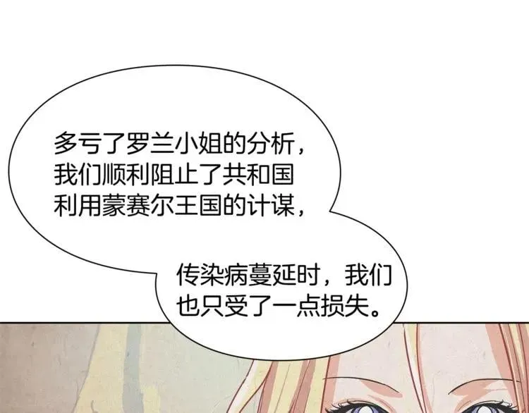 第41话 你的喜好 第112页
