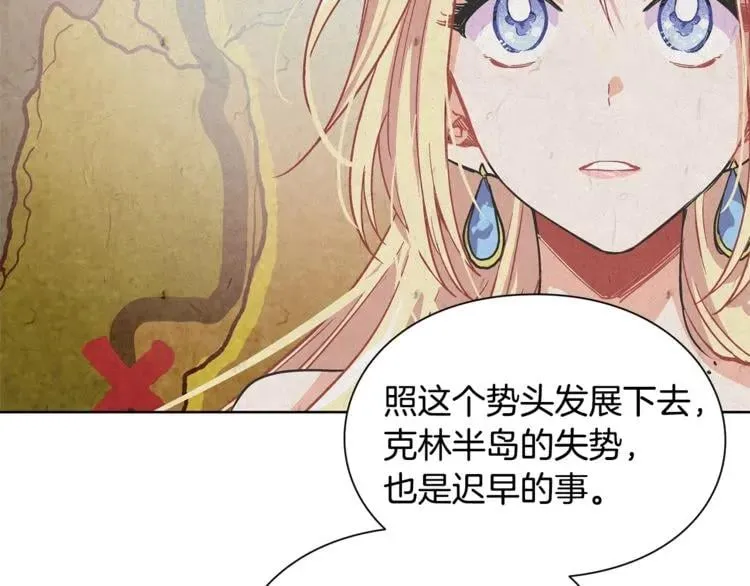 第41话 你的喜好 第113页