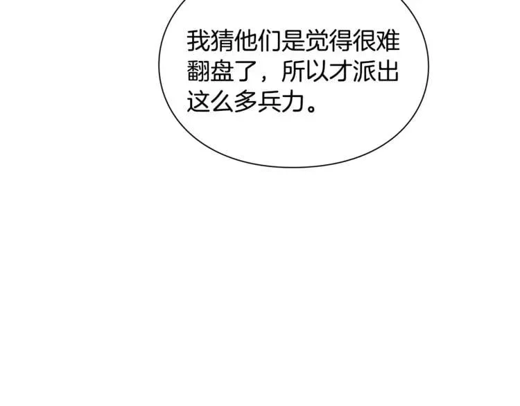 第41话 你的喜好 第114页