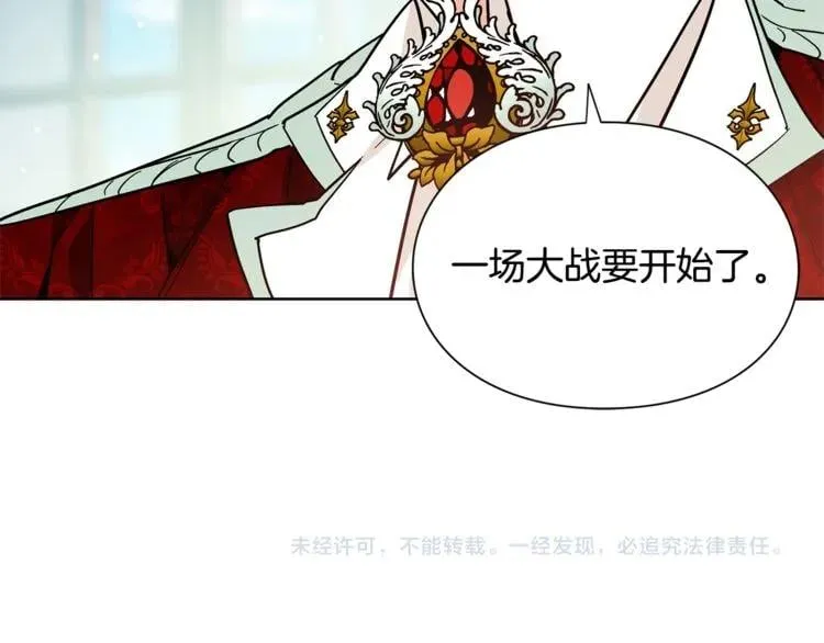 第41话 你的喜好 第118页