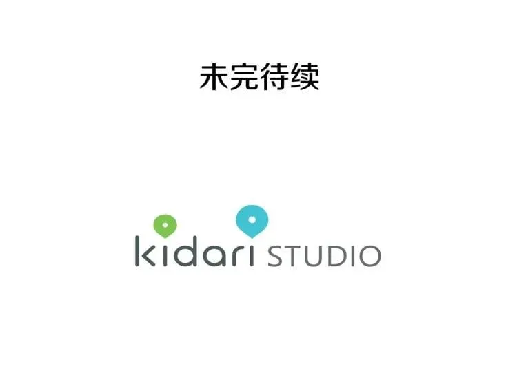 第41话 你的喜好 第119页