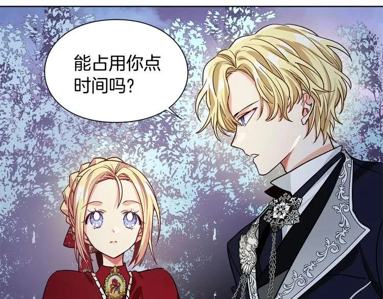 第41话 你的喜好 第121页