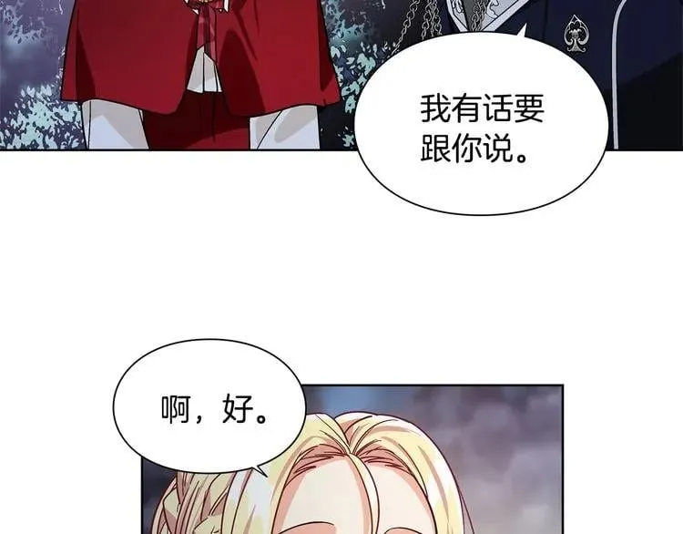第41话 你的喜好 第122页