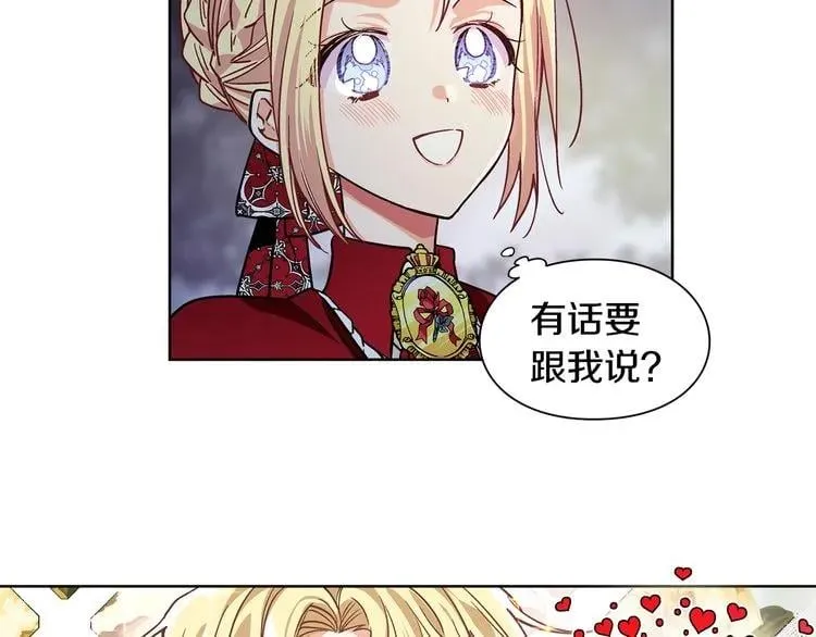 第41话 你的喜好 第123页