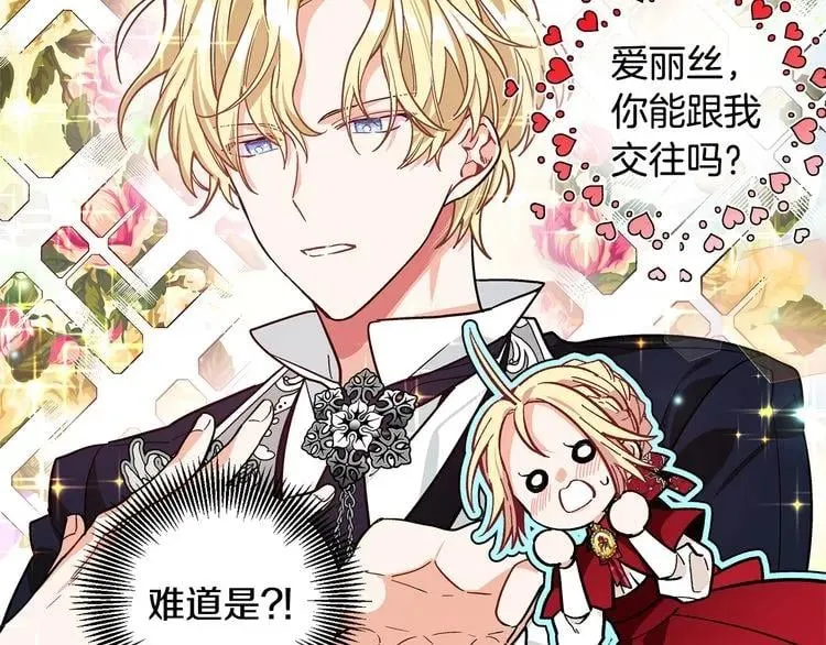 第41话 你的喜好 第124页