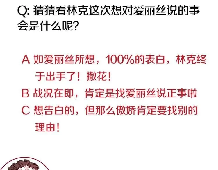 第41话 你的喜好 第127页