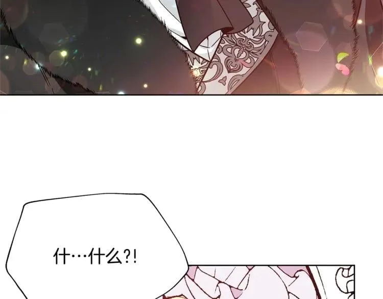 第40话 熟悉的感觉 第3页