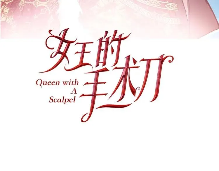 第40话 熟悉的感觉 第8页