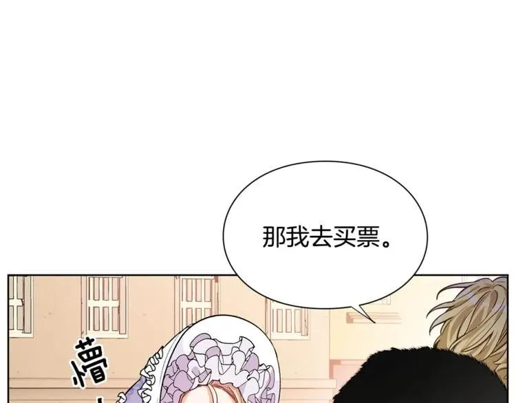 第40话 熟悉的感觉 第10页