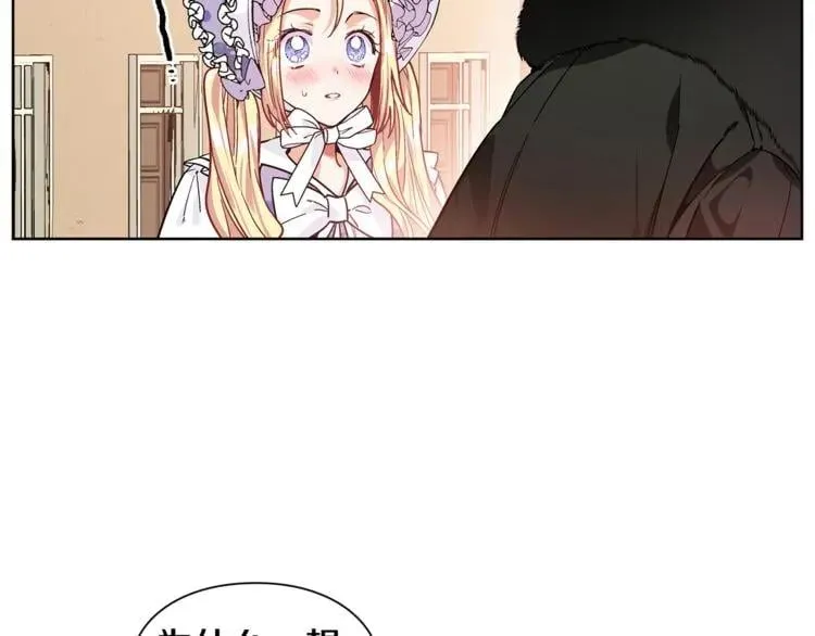 第40话 熟悉的感觉 第11页