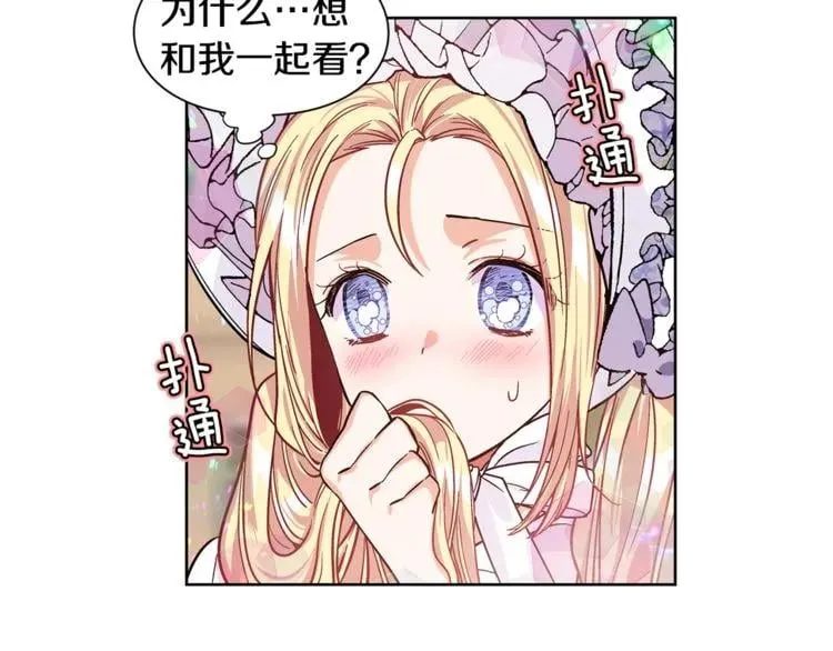 第40话 熟悉的感觉 第12页