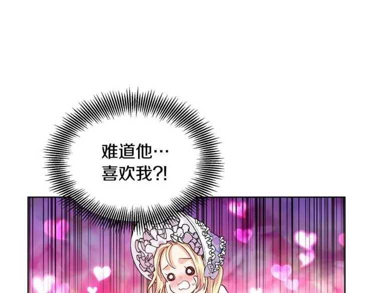 第40话 熟悉的感觉 第13页