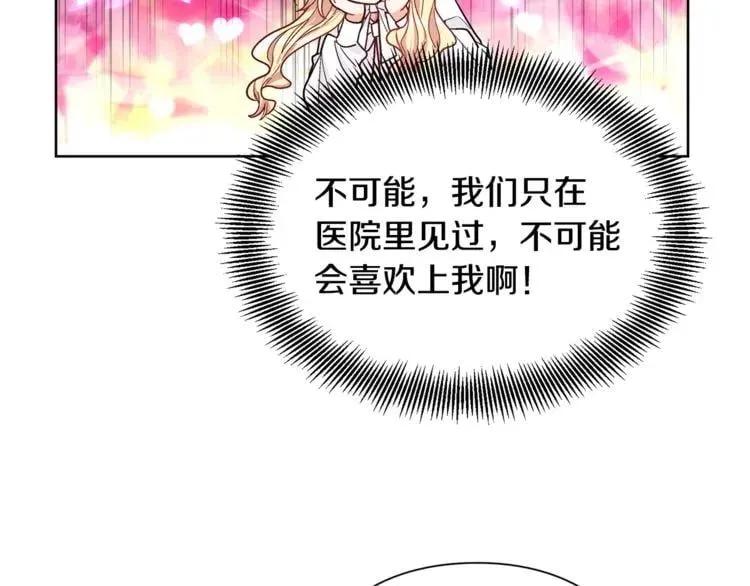 第40话 熟悉的感觉 第14页