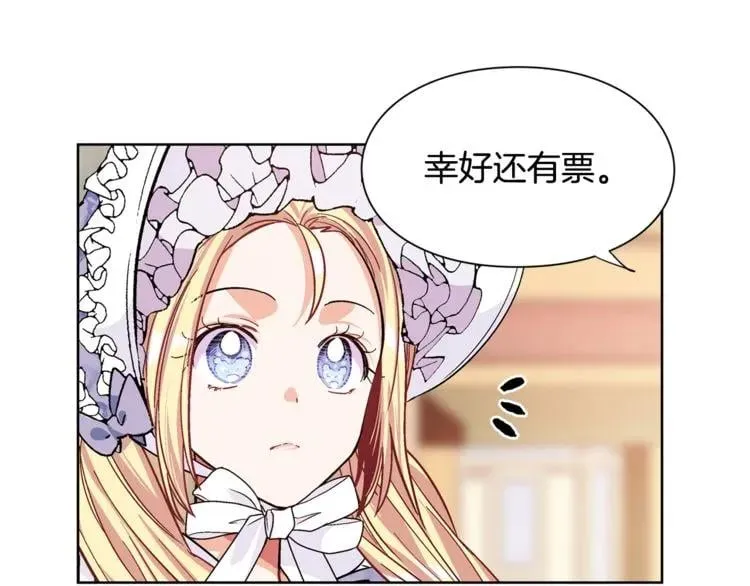 第40话 熟悉的感觉 第16页
